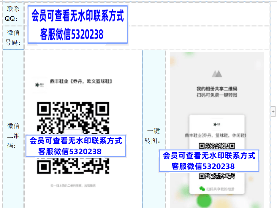 鼎丰鞋业（球星篮球鞋）