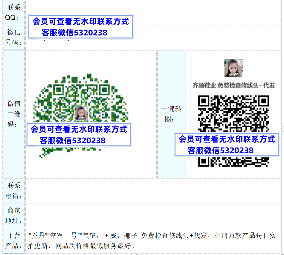 齐顺鞋业