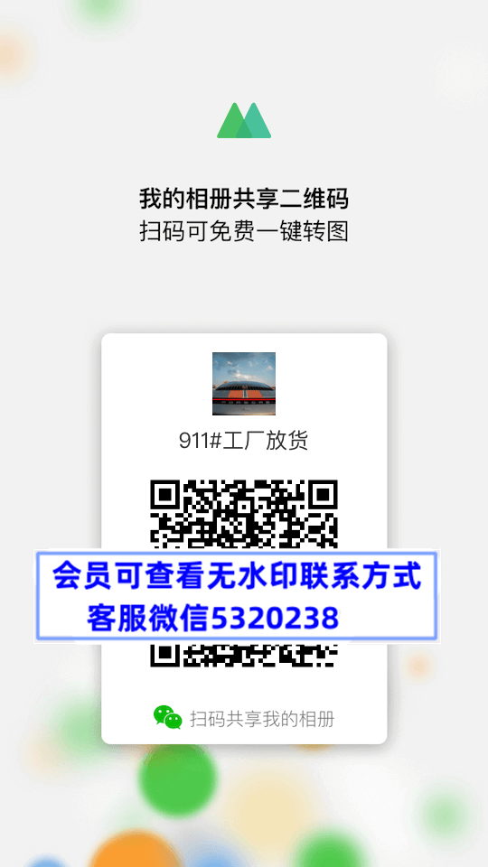 911#工厂放货
