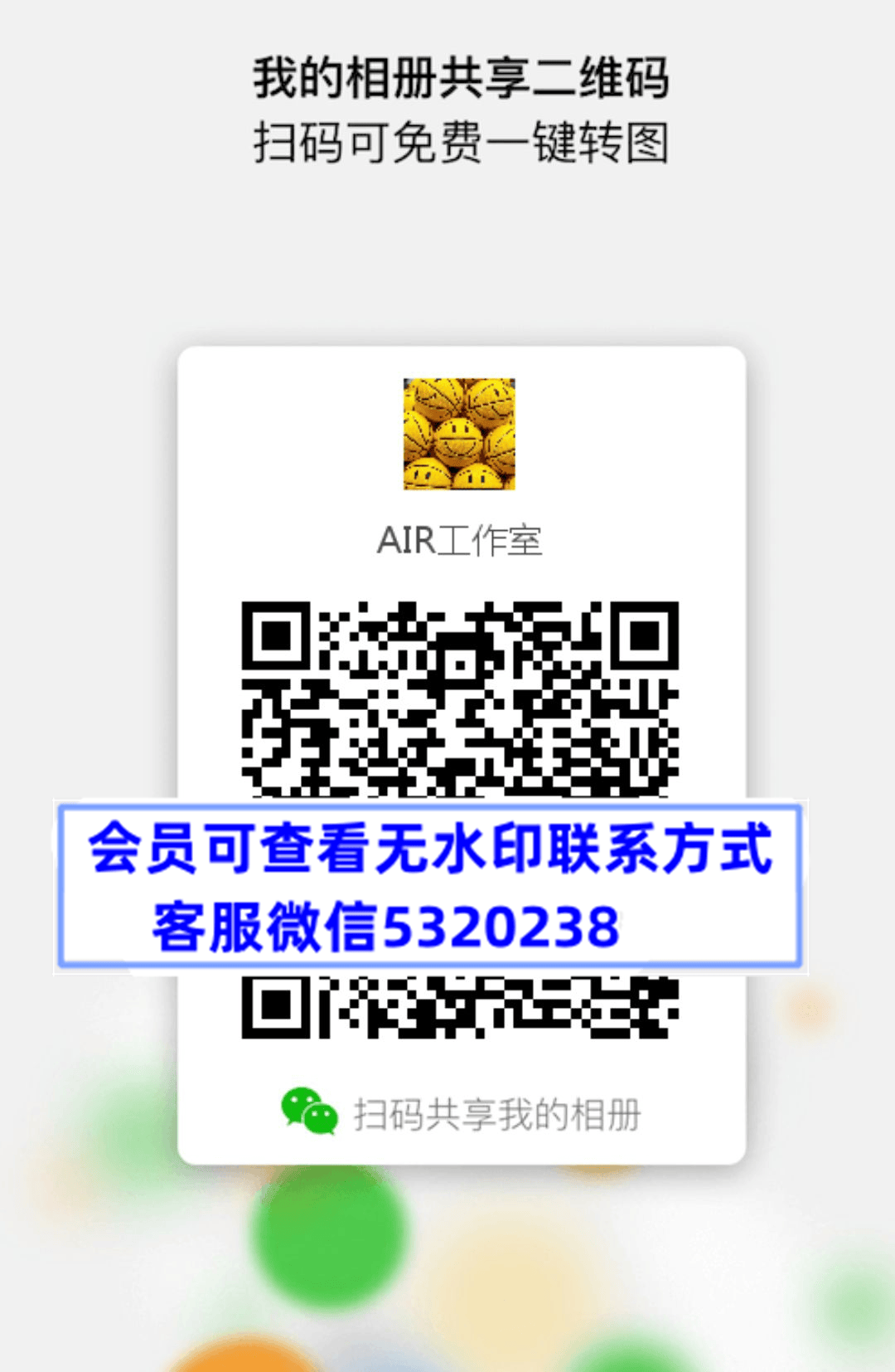 AIR工作室