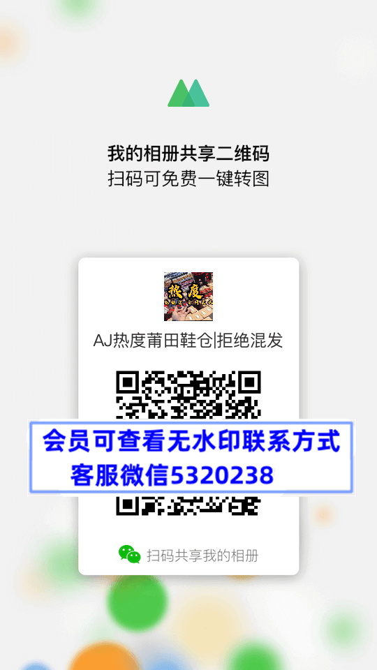 AJ热度莆田鞋仓拒绝混发