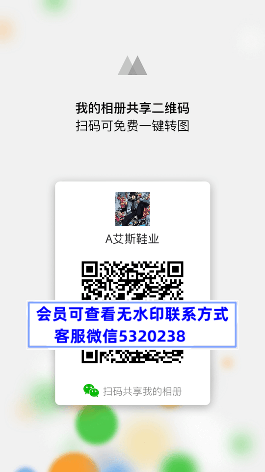 A艾斯鞋业