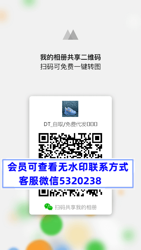 DT自取免费代发