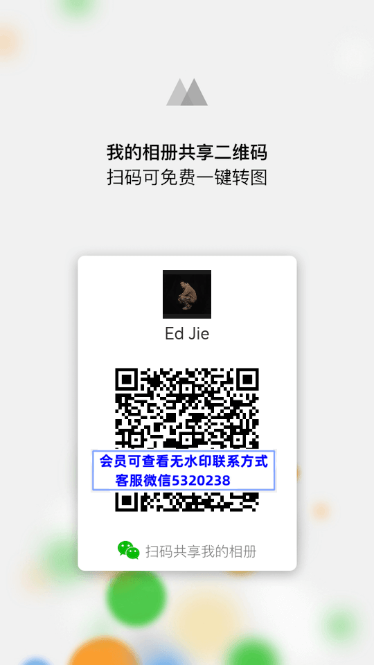 Ed Jie