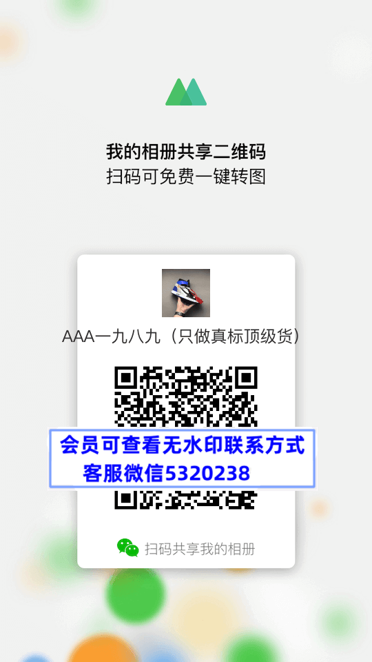 一九八九 (只做真标顶级货）