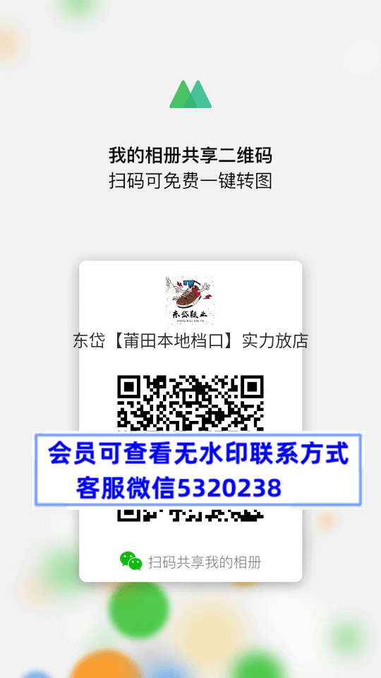 东岱莆田本地档口