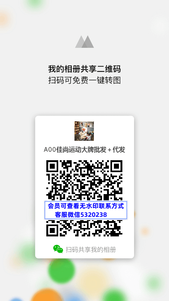佳尚运动大牌批发+代发