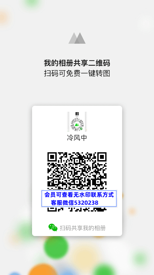 冷风中