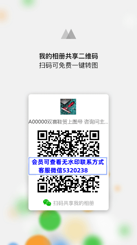 双喜鞋贸(1)