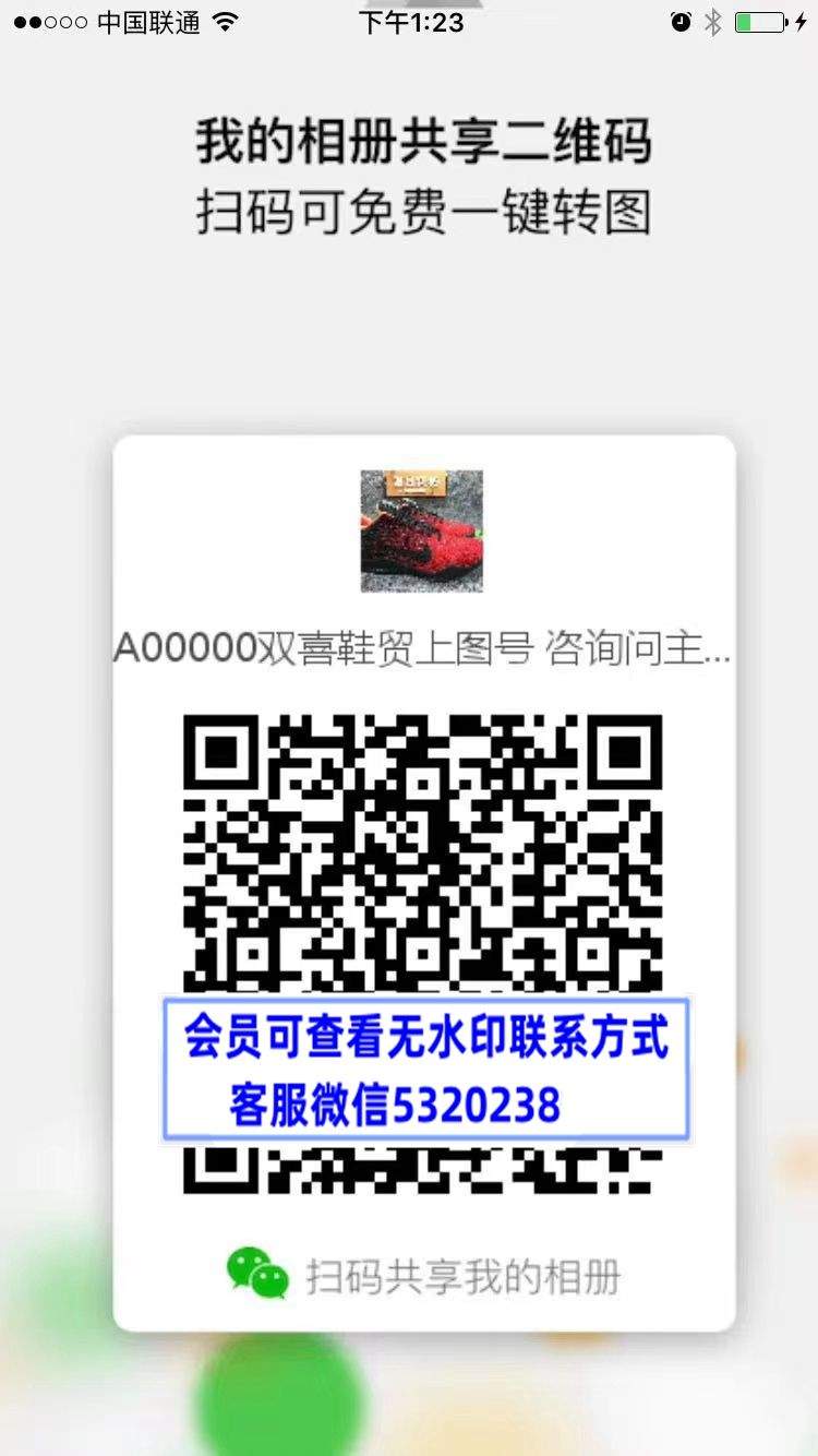 双喜鞋贸