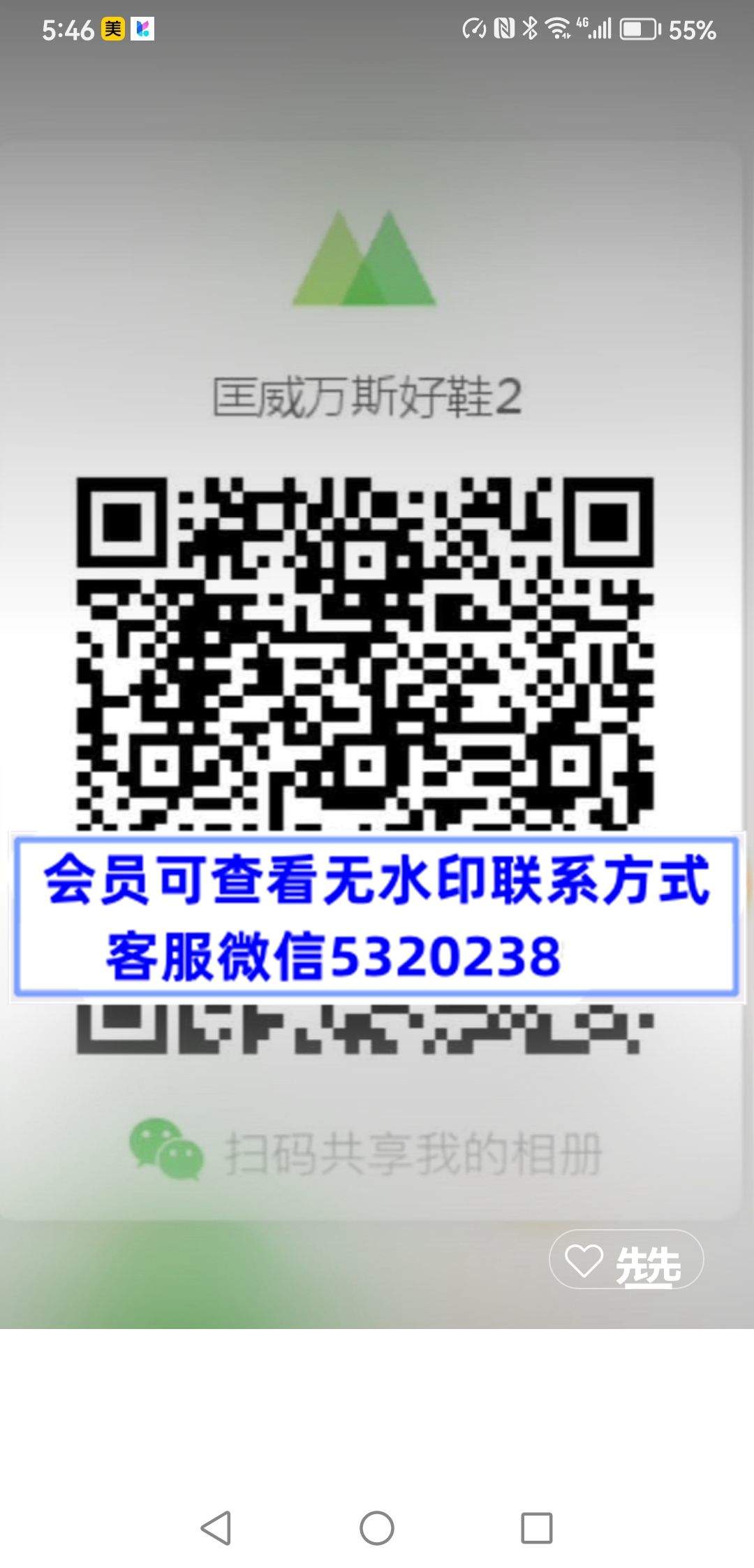 国威万斯好鞋
