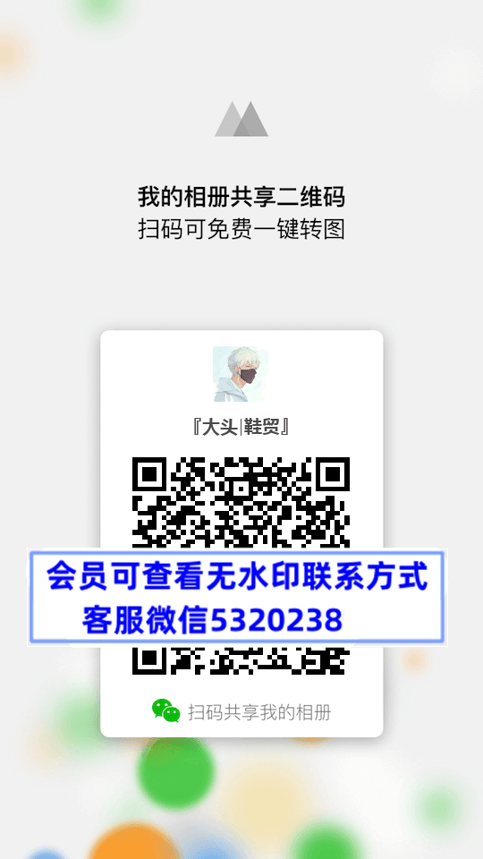 大头鞋贸