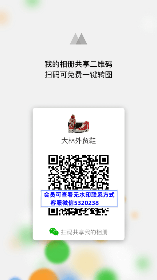 大林外贸鞋