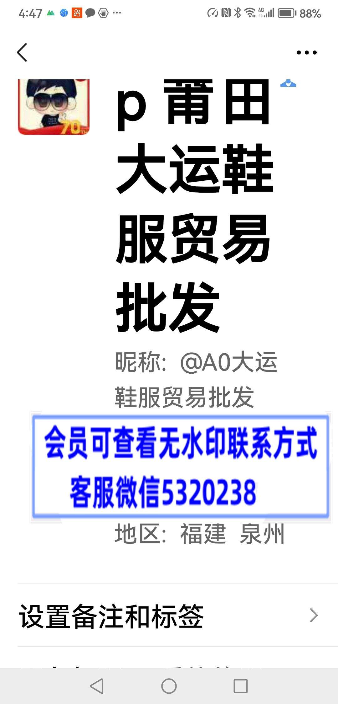 大运鞋服贸易批发