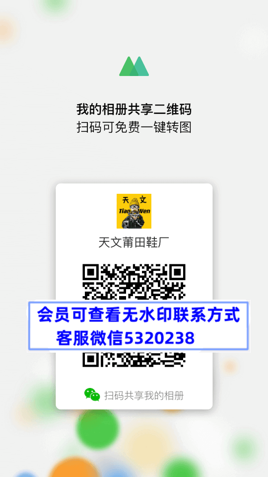 天文莆田鞋厂