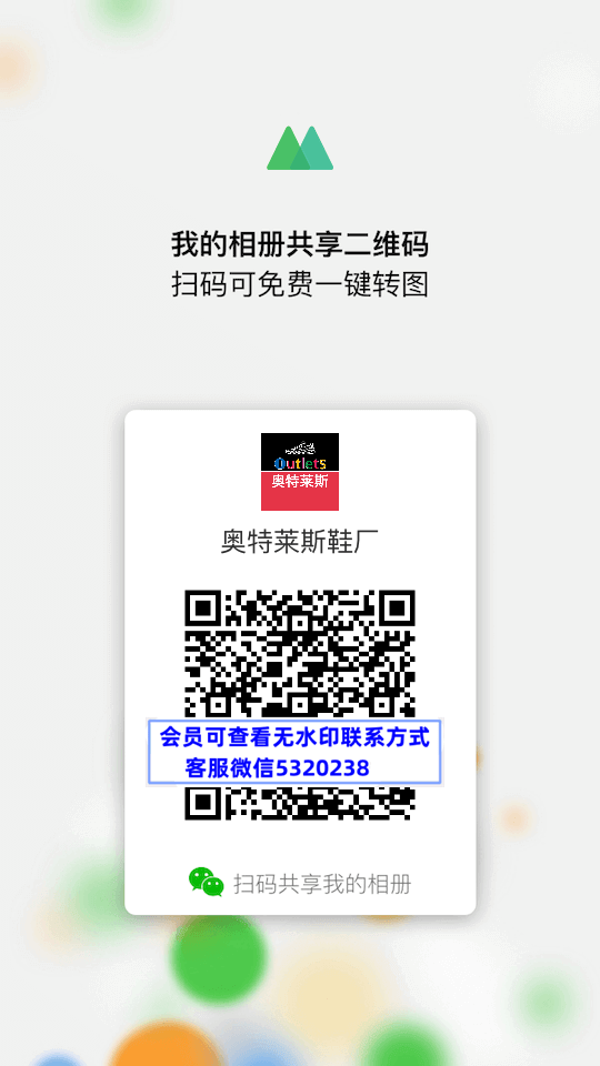 奥特莱斯鞋