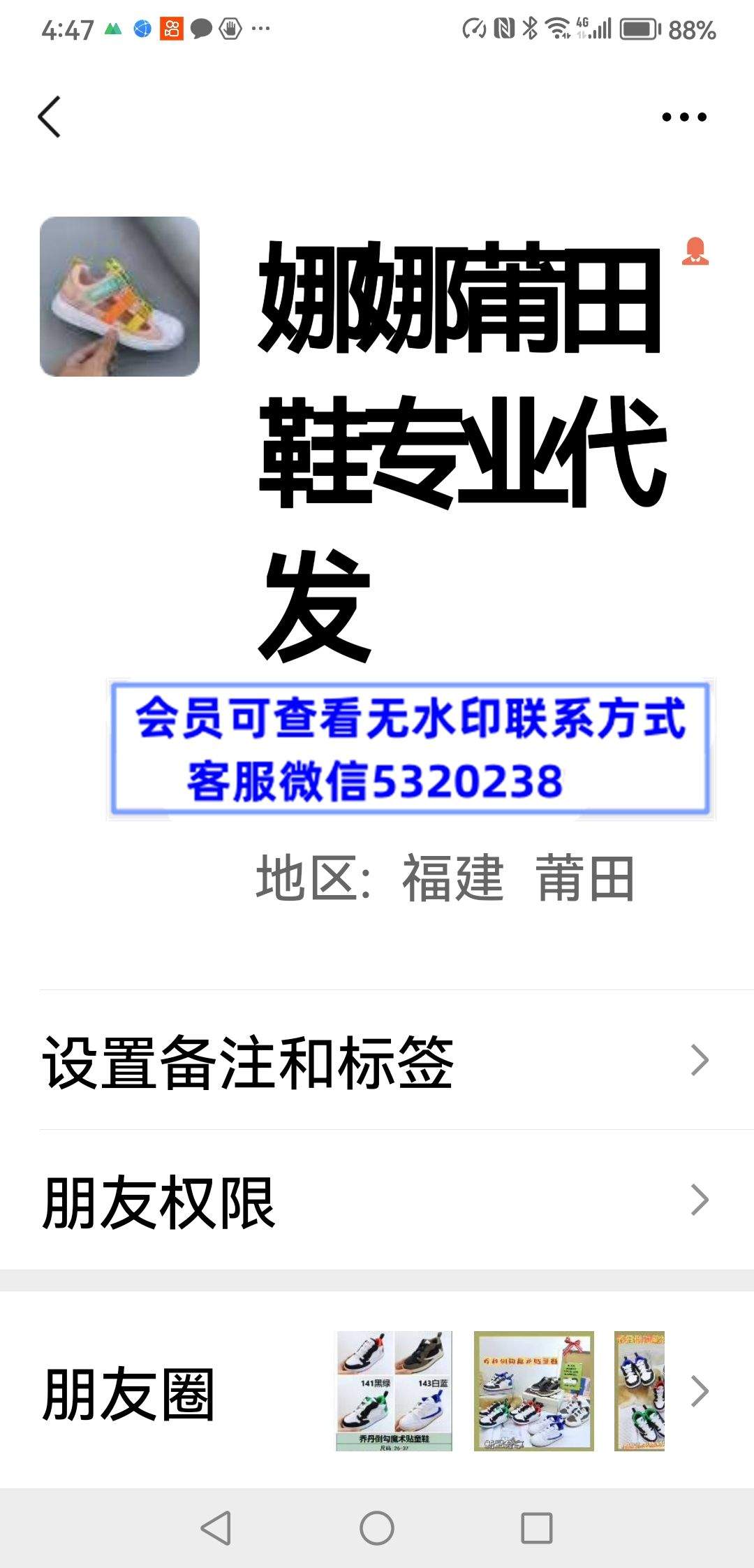 娜哪蒲田鞋专业代发