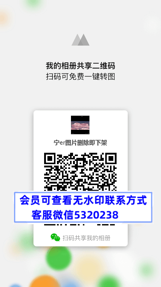 宁er图片删除即下架