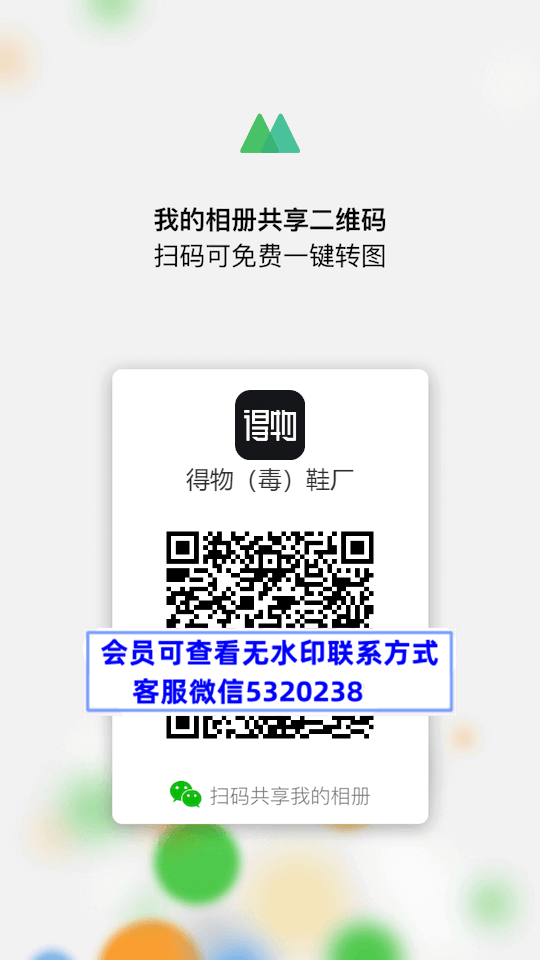 得物(毒)鞋厂