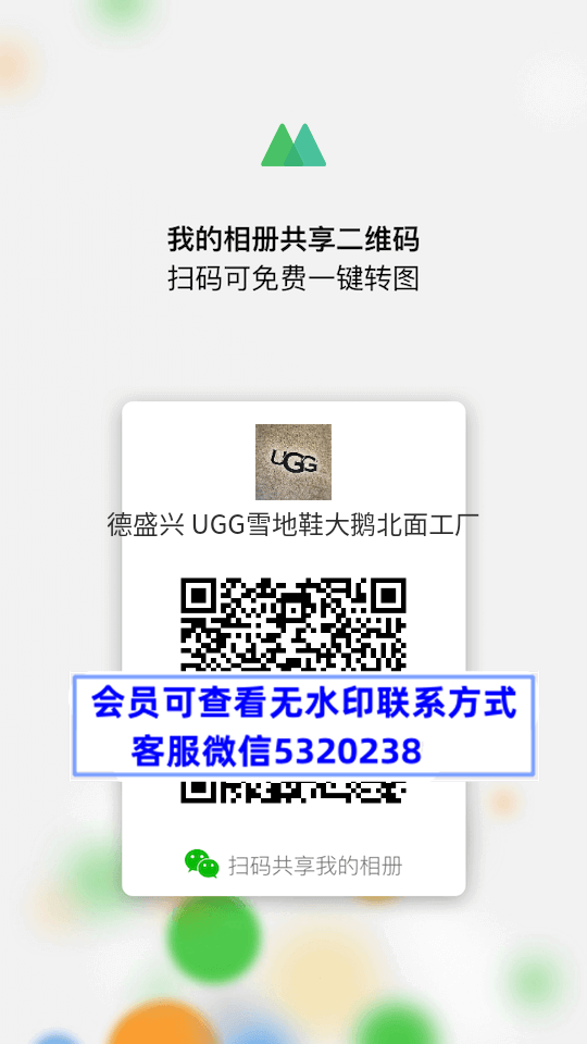 德盛兴 UGG雪地鞋大鹅北面工厂