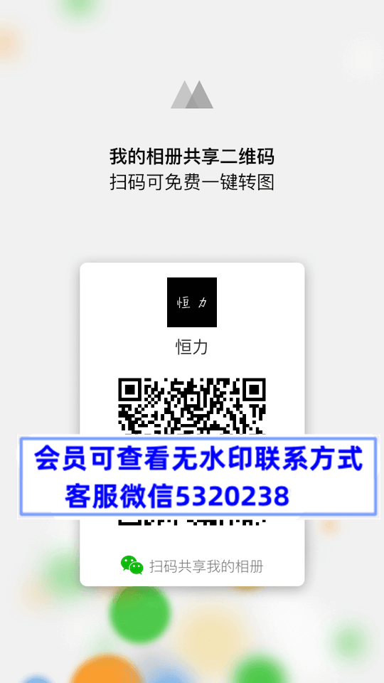 恒力
