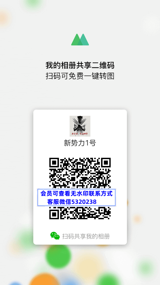 新势力1号