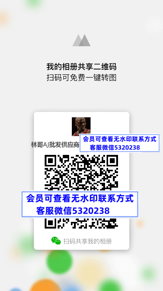 林哥AJ批发供应商