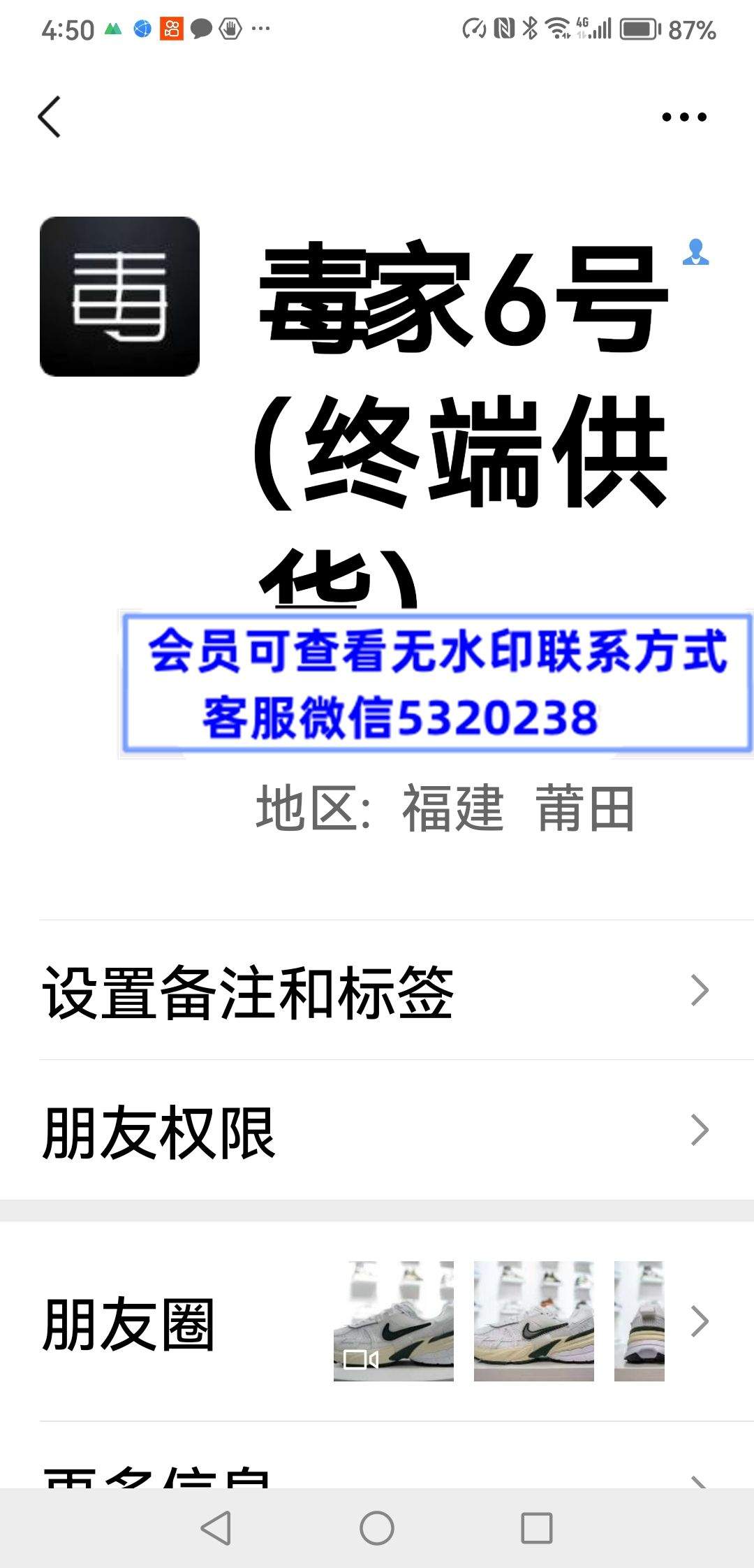 毒家6号