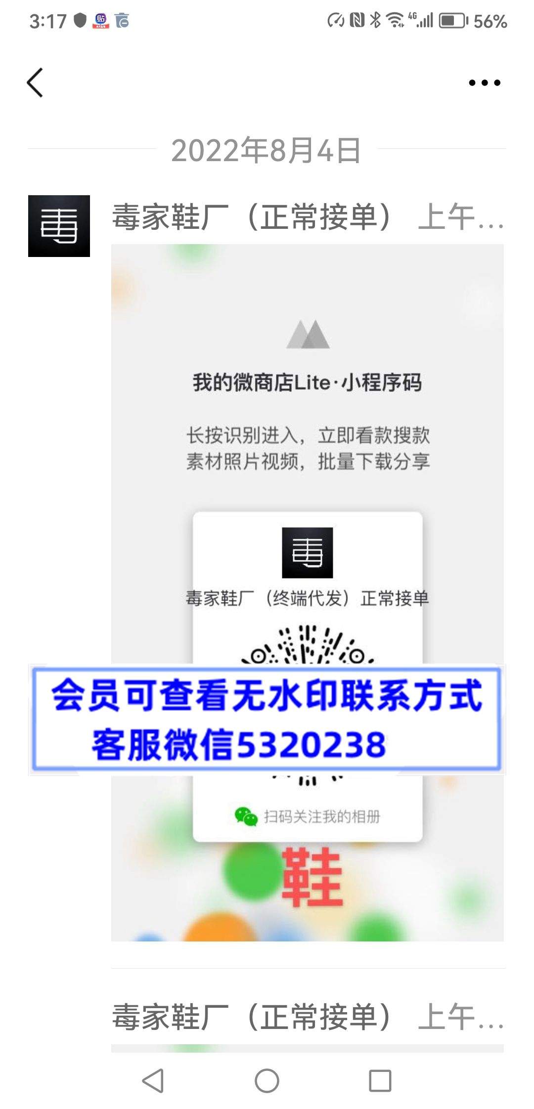 毒家鞋厂