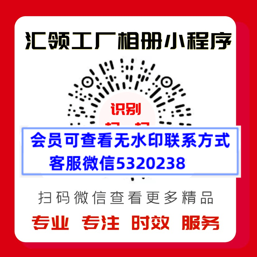 汇领工厂