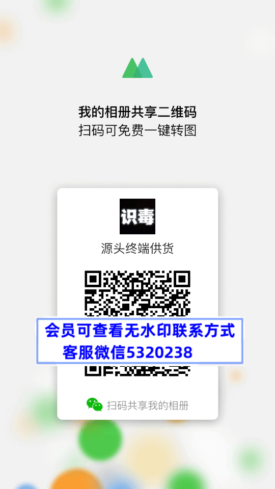 源头终端供货