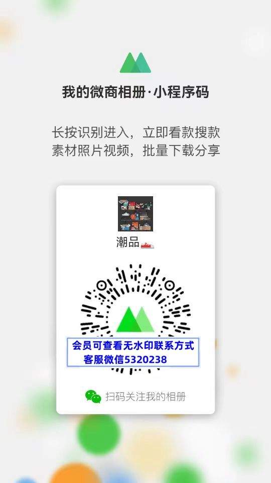 潮品