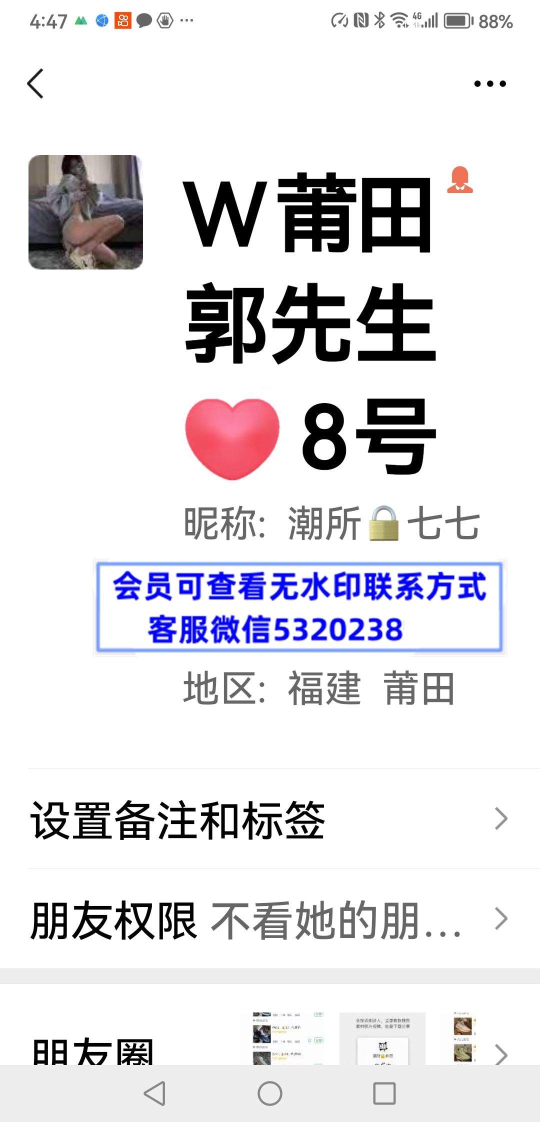 潮所七七