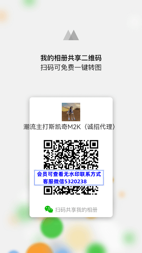 潮流主打斯凯奇M2K
