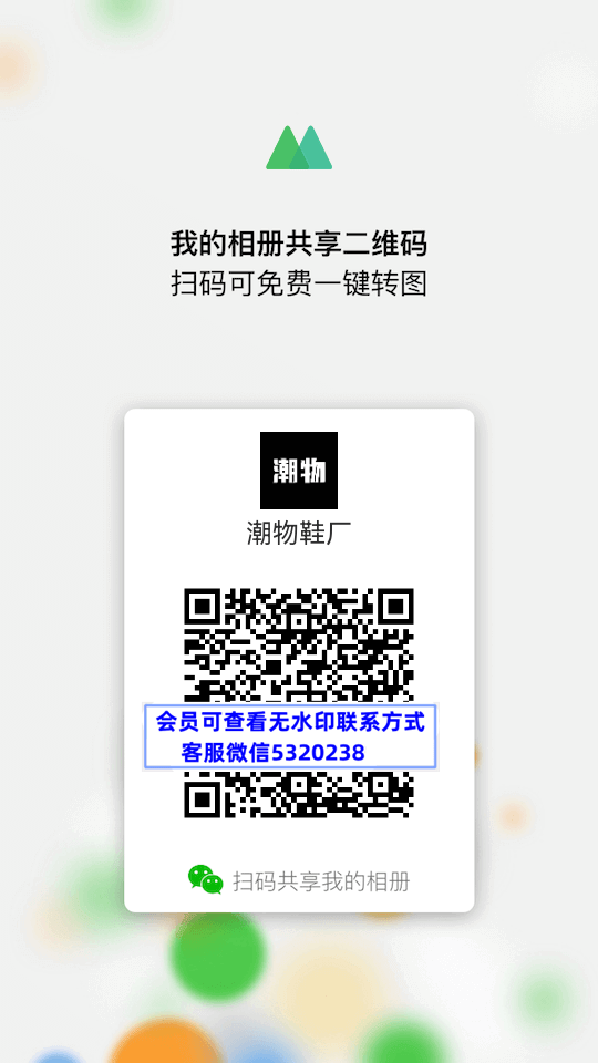 潮物鞋厂