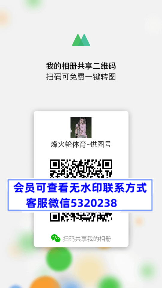 烽火轮体育-供图号