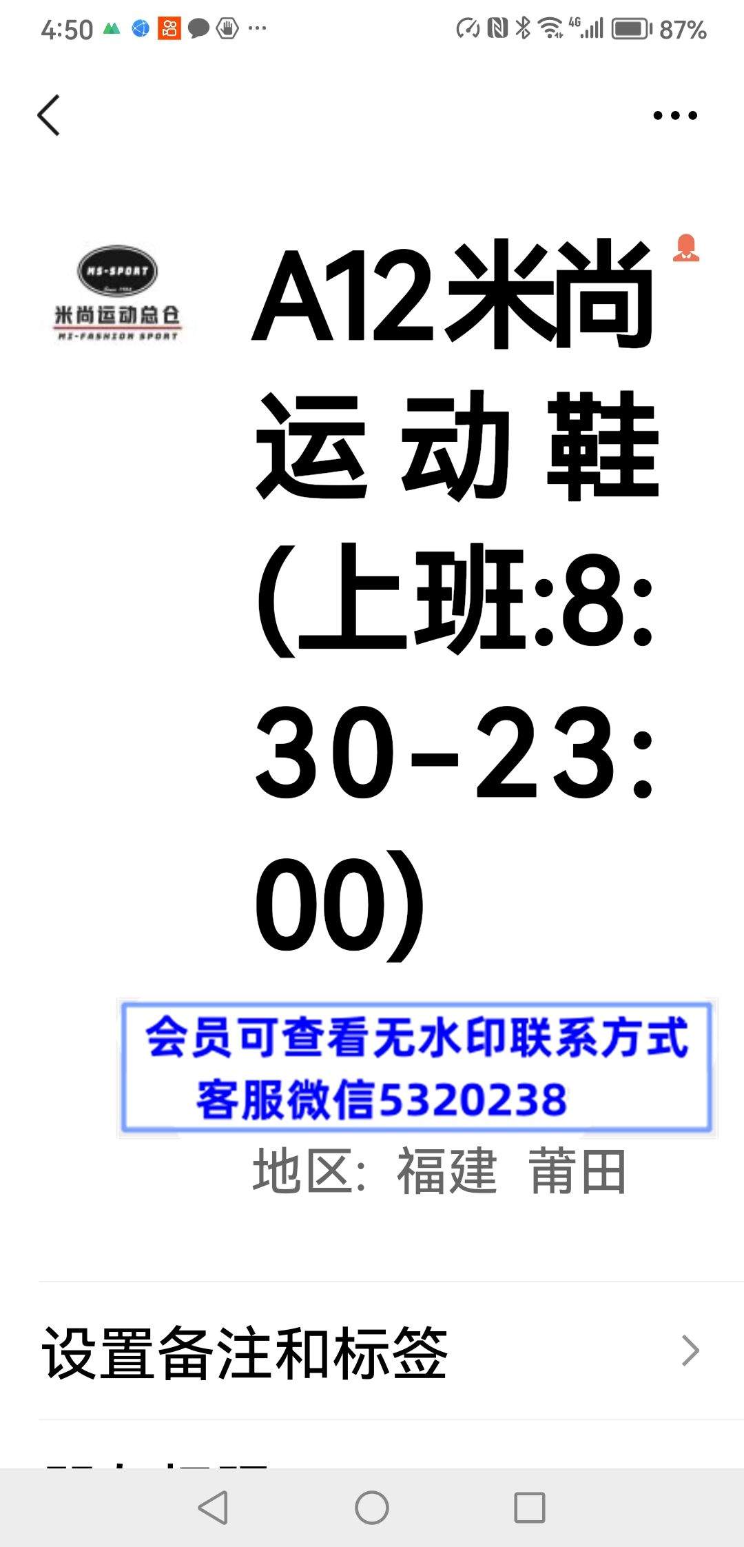 米尚运动鞋