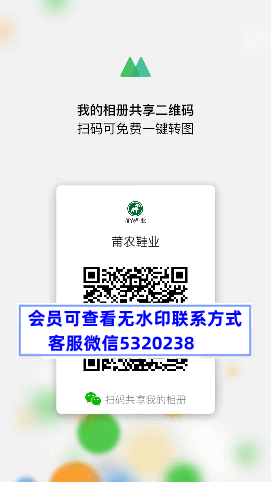 莆农鞋业