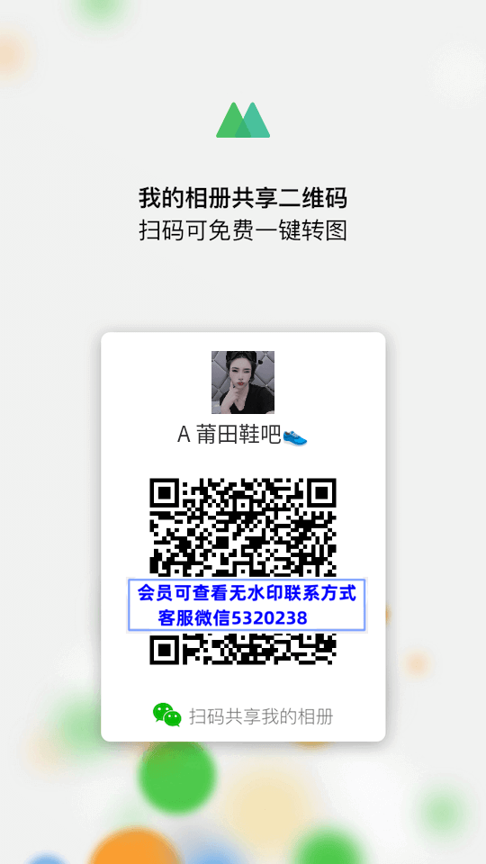莆田鞋吧