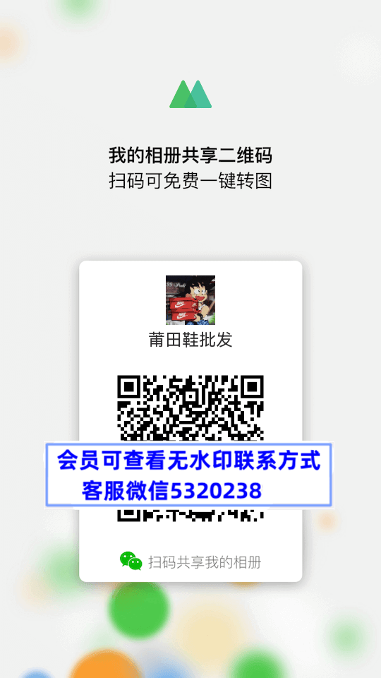 莆田鞋批发(1)
