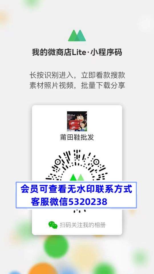 莆田鞋批发