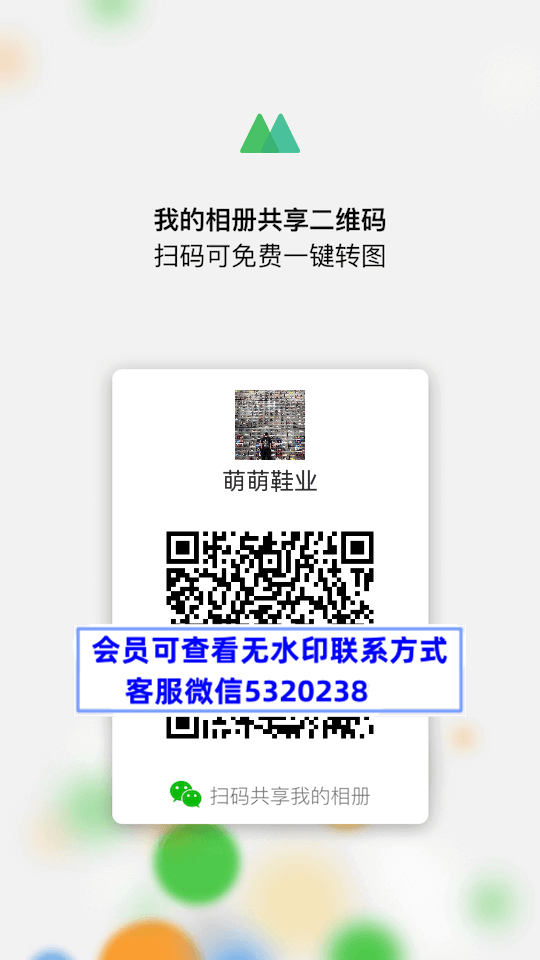 萌萌鞋业