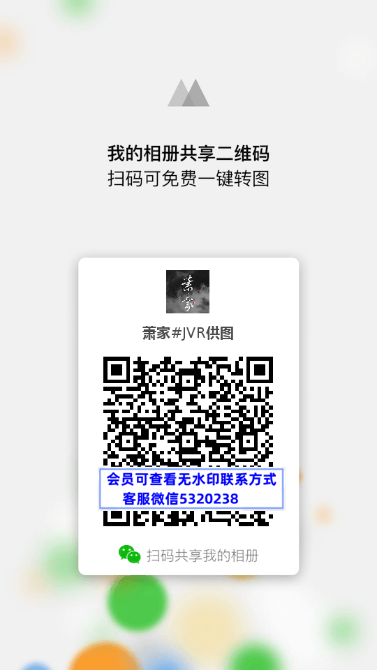 萧家#JVR供图
