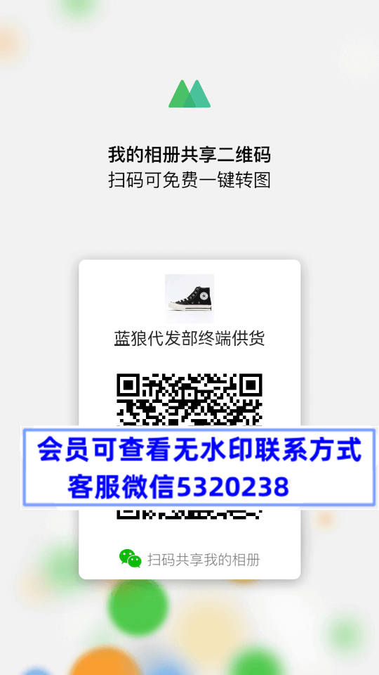 蓝狼代发部终端供货