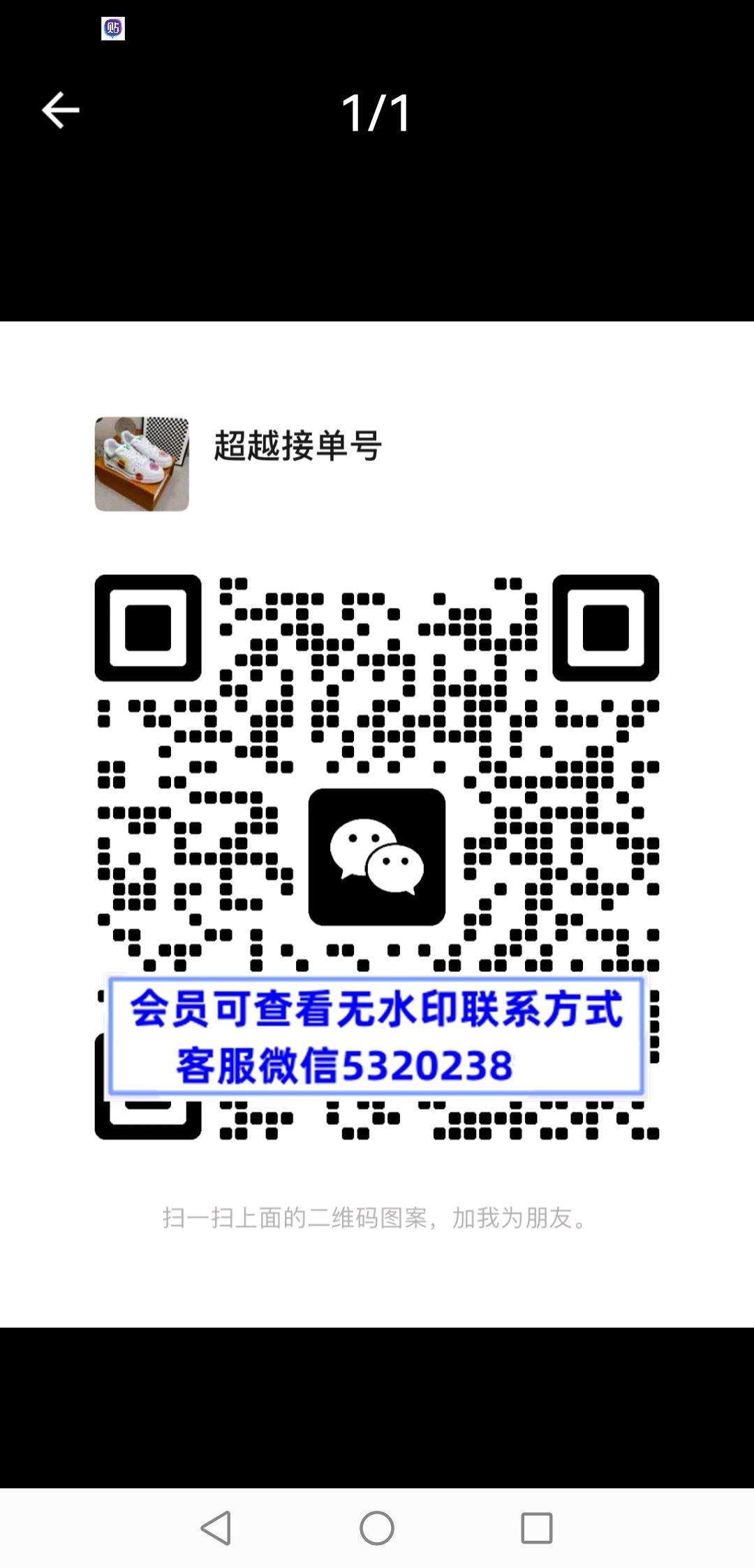 超越接单号
