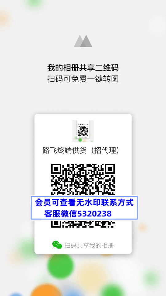 路飞终端供货