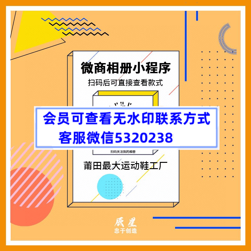 辰星 莆田鞋总汇