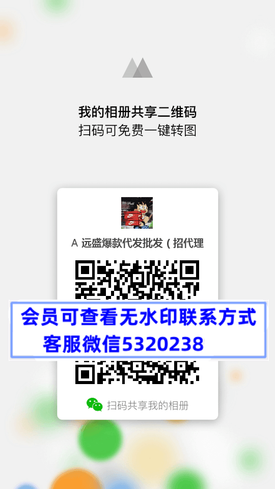 远盛爆款代发批发