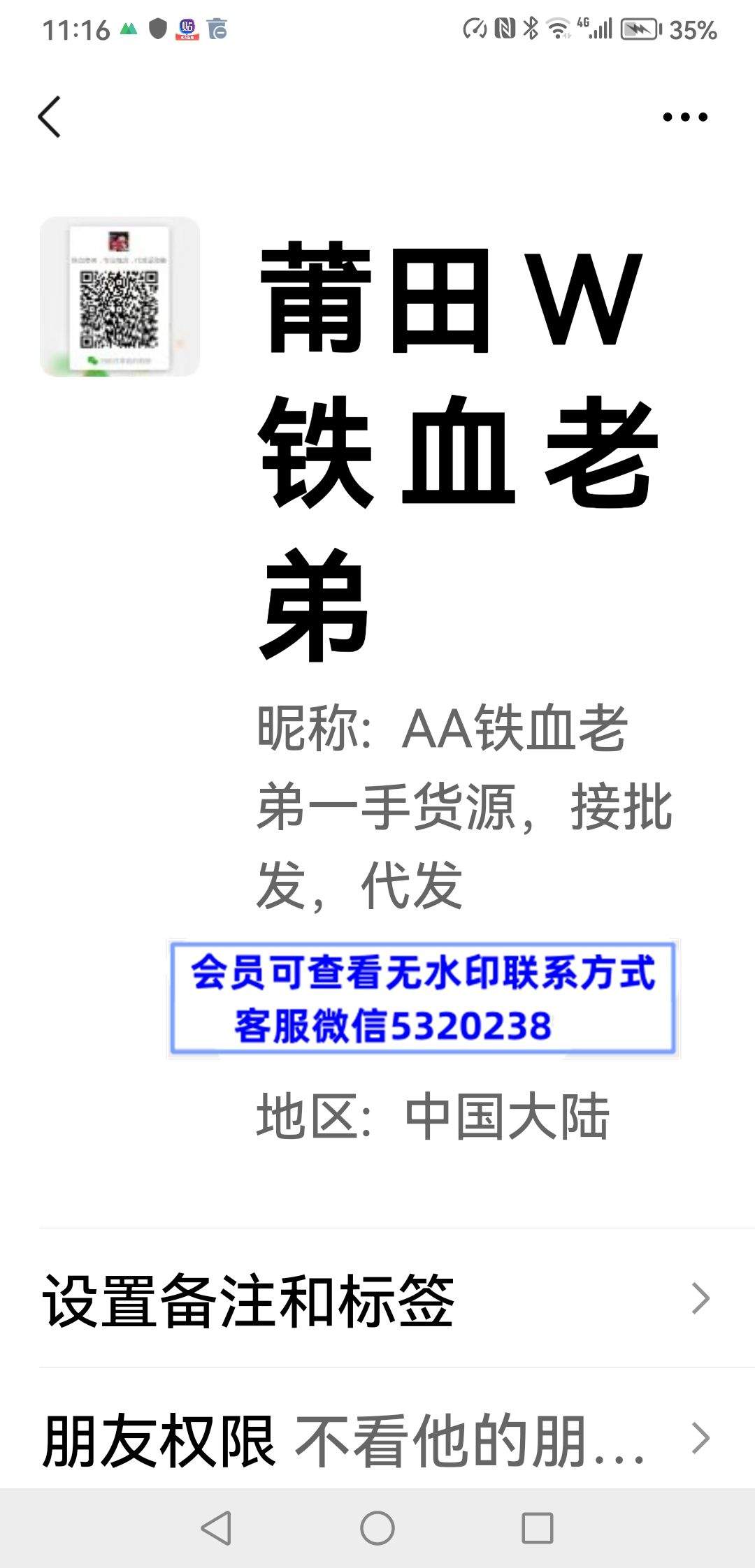 铁血老弟一手货源