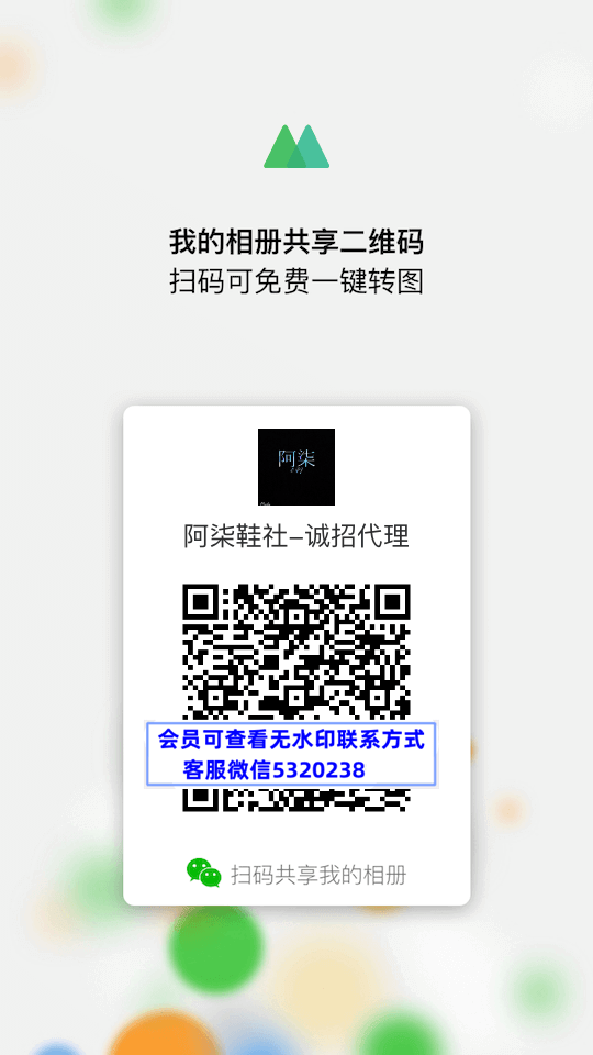 阿柒鞋社